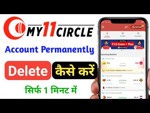 My11Circle Account Delete Permanently 2024 !! how to delete my11circle account | my 11 circle delete