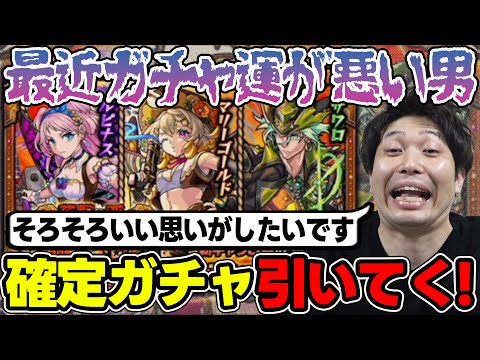 【ガチャ】新イベ≪花撃ツ西ノ荒野譚≫『サワロ/マリーゴールド/ルピナス』確定ガチャ引いて出たキャラを使う【モンスト】