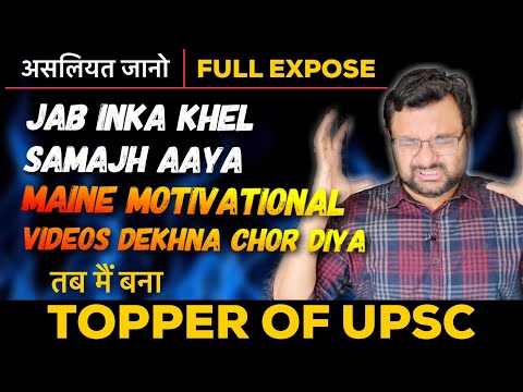 कैसे Motivational Videos ने ज़िंदगी बर्बाद कर रखी थी । How Motivational Gurus Ruined My Life?