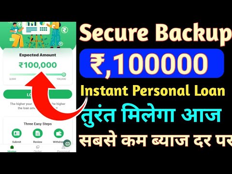 Secure Backup New Launch Rs,100000 Low Interest Rate// Without income proof Live Apply process