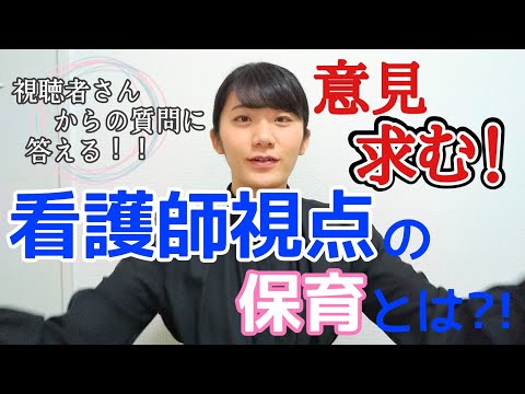 【こどもの看護師】【保育の仕事】看護師視点での0歳児保育とは