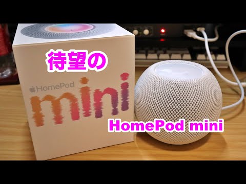 [Small smart speaker] Finally, the HomePod mini has landed at my home.