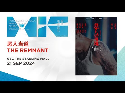 恶人当道 The Remnant (GSC The Starling Mall - 21 Sep) HK FILM GALA PRESENTATION & EXHIBITION