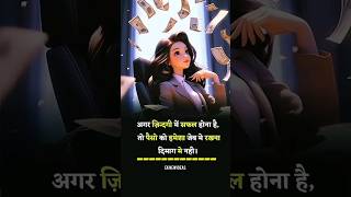 Motivation quotes shayari status in Hindi motivation status|| #motivation  #motivationalquotes