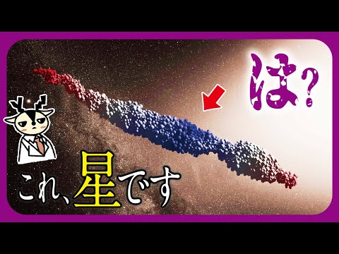 観測史上はじめて太陽系の外からやってきた謎の星