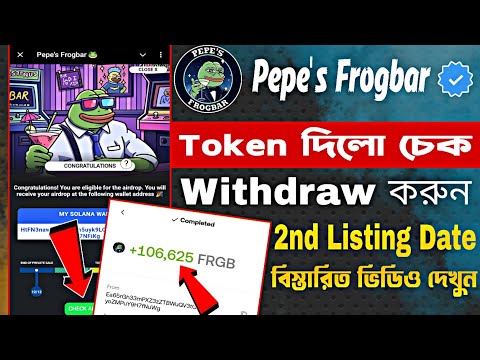 Pepe's Frogbar Airdrop claim okx wallet | Pepe's Frogbar New Update | Pepe's Frogbar Withdrawal