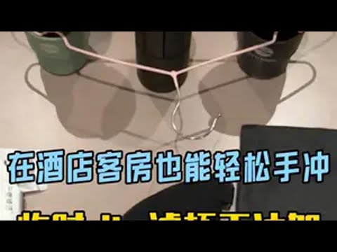 行李箱里的咖啡 在酒店客房轻松手冲 还有史上最便宜手冲架鸟哥 鸟哥教咖啡 手冲咖啡器具 今天你喝咖啡了吗 咖啡教学