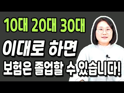 어린이보험 절대 고민하지마세요! 이대로하면 졸업할 수 있습니다!