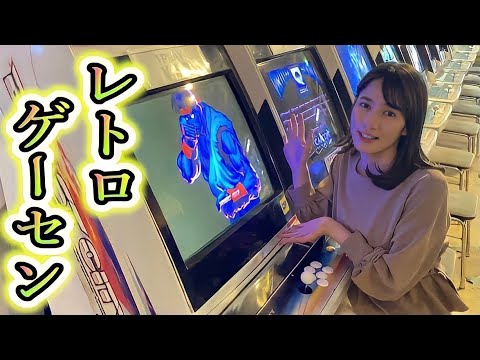 魔界村やストⅡが熱い🔥宇内アナがレトロなアーケードゲーセンで大興奮！