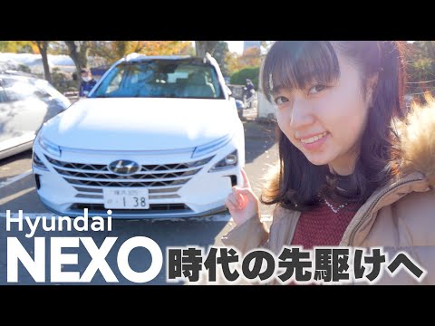 【ヒョンデ NEXO】水素自動車のSUVってどんな感じ？ヒョンデの車初試乗！