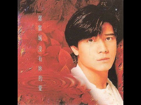 郭富城金曲串燒2  Aaron Kwok Medley Part 2