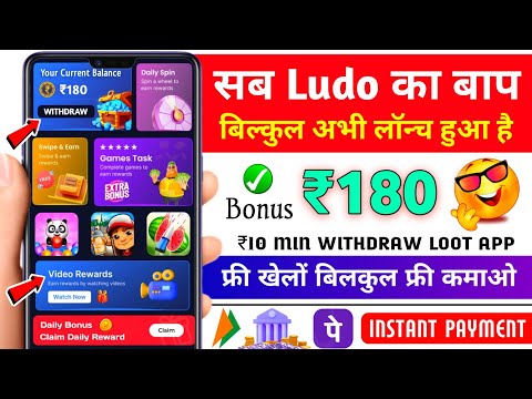 ₹10 Minimum Withdrawal | Free Entry Ludo App | New Ludo Earning App Without Investment | Best Ludo