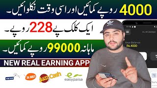 2Ad =Rs.228 ● Real Earning App 2024 withdraw Easypaisa Jazzcash ● Best Online Earning without invest