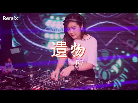 R7 - 遺物 - [慢搖DJ舞曲] - 2023年最勁爆的DJ歌曲  - [Chinese Dj Remix 2023]