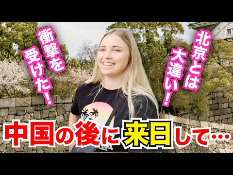 「中国の後に来日して衝撃を受けた…」外国人観光客にインタビュー｜ようこそ日本へ！Welcome to Japan!