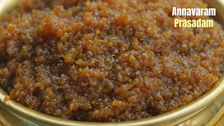 నిజమైన అన్నవరం సత్యనారాయణ స్వామి ప్రసాదం|Annavaram prasadam secret recipe at home by vismai food