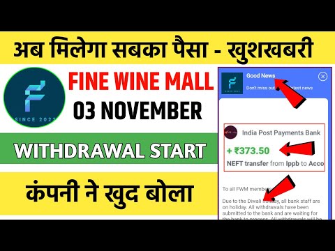 fine wine mall app withdrawal problem| fine wine mall earning app | fine wine mall app new update