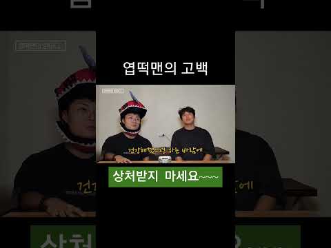 엽떡맨의 고백 같이 힘내자고요 #헬린이 #운동 #헬스 #다이어트