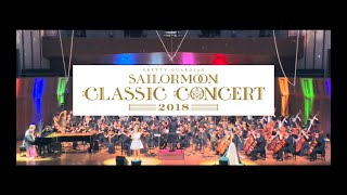 ｢美少女戦士セーラームーン｣Classic Concert 2018より「ムーンライト伝説」