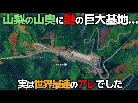 【世界最速の鉄道】山梨1泊2日リニア三昧旅！【前編】