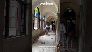 台北景點｜北投溫泉博物館，探訪二層樓日治公共大小浴場#旅遊