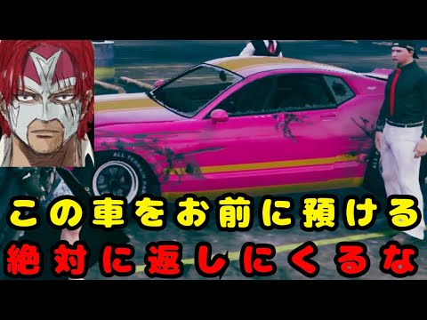 【ストグラ】1600万のゴミをあげるシャンクズ【ファン太/切り抜き】