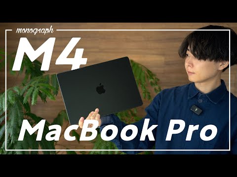 【先行レビュー】Apple新作「M4 MacBook Pro」を開封＆M3 MacBook Airと比較！思ったよりも…◯◯い。