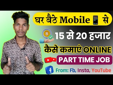 Make Money Online 2023 ll Mobile se Online Paisa Kaise Kamaye.