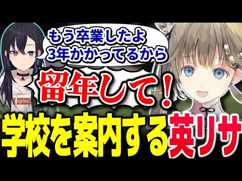 3年越しに完成した学校を案内し、出し物として「未成年の主張」を行う英リサとその他のメンバー達【Vtuber切り抜き/英リサ/ぶいすぽっ！】