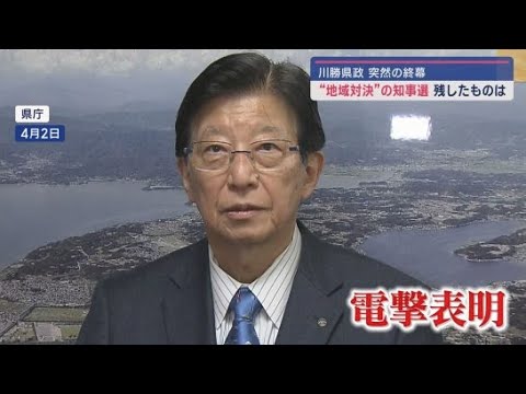 川勝知事から鈴木知事へ2024年の静岡県政は大きな転換期に　2025年の静岡県政は…