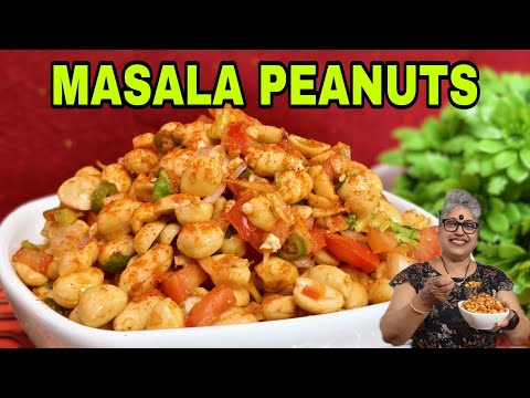 Masala peanuts Recipe|Evening snack| Chakana| Peanut Chat|spicy, tangy, crunchy Starter|#yummy