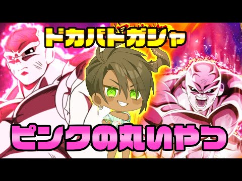 【ドラゴンボールZ　ドッカンバトル】ネタバレあり！　ジレンのガシャならば引かねばなるまい【荒咬オウガ/ホロスターズ】#shorts