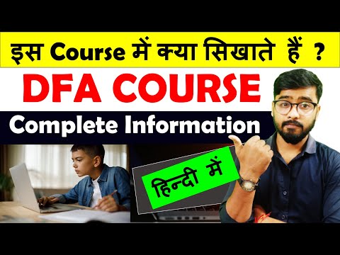 What is DFA Computer Course? | DFA Course में क्या क्या सिखाते हैं? [Hindi]