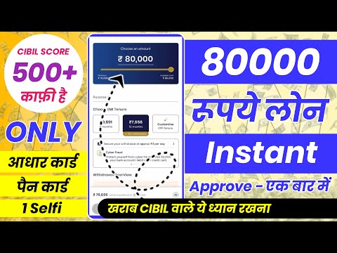 Loan App Fast Approval 2024 || Bad CIBIL Score Loan | 101% New Instant Loan App Without Income Proof