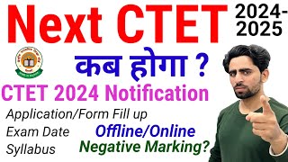 Next CTET Exam 2024 | Next CTET kab hoga | Notification | CTET Exam Date 2024 | Form Fill Up 2024-25