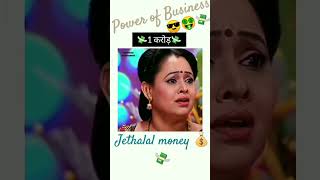 Jethalal 1crore #tmkoc #trendingshow #money #business 💸💰🤑👿😎