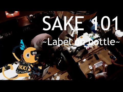 【SAKE 101】Label of Sake /what is written on the Sake front and back label / start learning SAKE