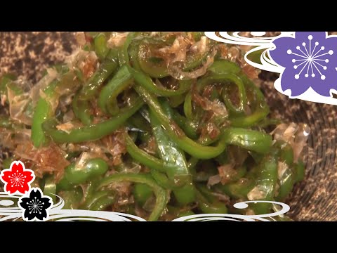 Kimpira of Bell pepper✿Japanese Food Recipes TV