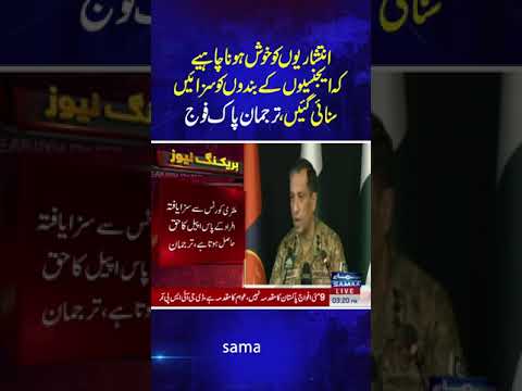 DGISPR's Important Press Briefing | SAMAA TV