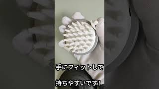 A super comfortable 100-yen shampoo brush! You'll be addicted to it!