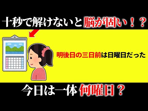 凝り固まった脳を柔らかくする面白ひらめきクイズ15選