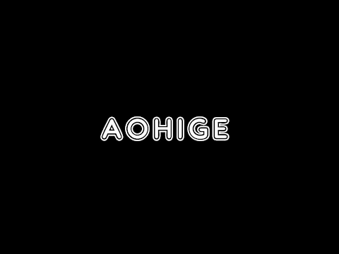 青ヒゲ AOHIGE のライブ ストリーム