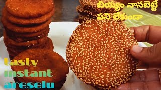 how to make instant ariselu | instant ariselu recipe | instant ariselu recipe in telugu