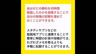 勉強垢を作る本当の目的　#受験勉強 #受験生 #大学受験 #勉強垢 #勉強垢さんと繋がりたい #shorts