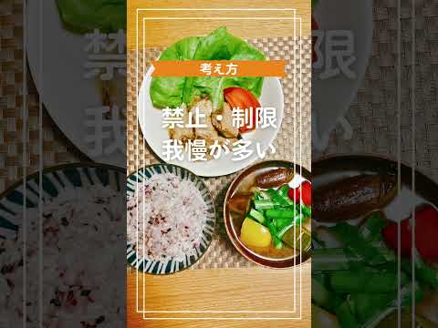 【食べるほど元氣になる?!】若返る食べ方のポイント #shorts #更年期ダイエット #管理栄養士