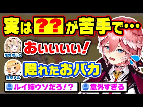 【高嶺ルイ】意外すぎる弱点が露呈してしまうルイ姉ｗｗｗ【ホロライブ 6期生 切り抜き holoX ホロックス/鷹嶺ルイ/キリックス】