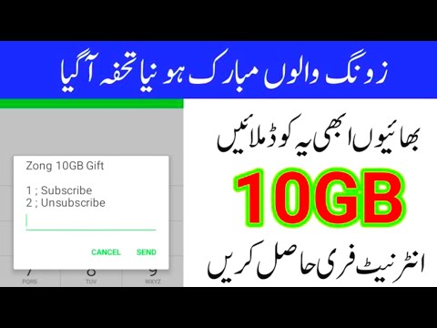 Zong 10GB Free internet Code 2024 | Zong Free internet | Zong Se Free internet Kaise Hasil kera