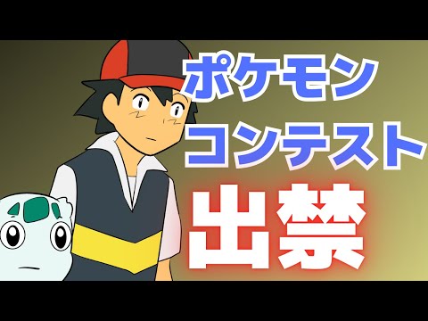 出禁の場所に威風堂々と入ってみた【ギャグポケモンダイパ】