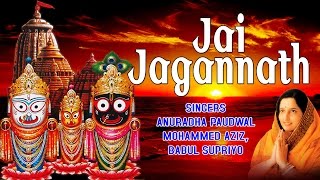 Jai Jagannath, JAGANNATH BHAJANS By Anuradha Paudwal I Full Audio Songs Juke Box