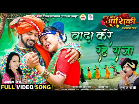 Wada Kare Rahe Raja | Elsa Ghosh, Lakshit Jhanji | Tahi Mor Aashiki | वादा करे रहे राजा |Movie Song